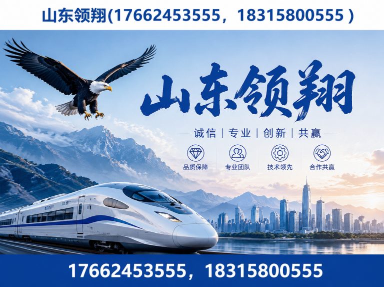 赣州山东领翔新材料展示图